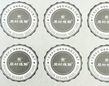 封口不干膠標(biāo)簽