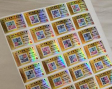 熒光防偽標簽 熒光防偽標簽